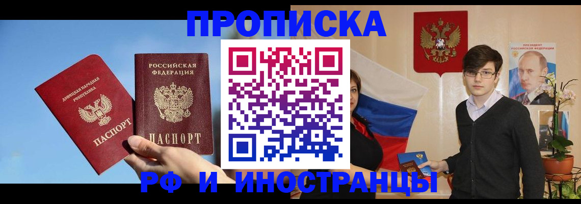регистрация в Бородино